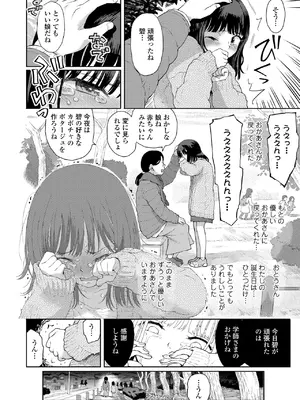 COMIC LOE VOL.13 noir 2_160