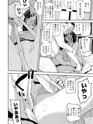 COMIC LOE VOL.13 noir 2_152