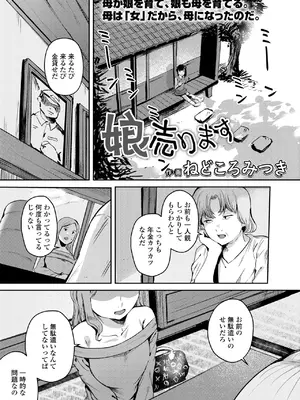 COMIC LOE VOL.13 noir 2_111