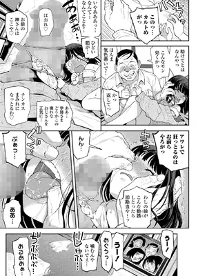 COMIC LOE VOL.13 noir 2_155