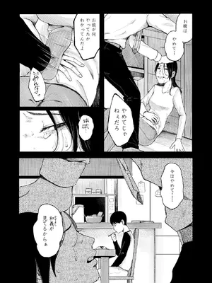 COMIC LOE VOL.13 noir 2_040