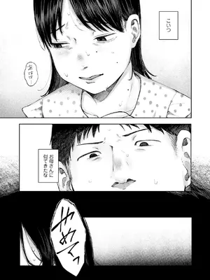 COMIC LOE VOL.13 noir 2_039