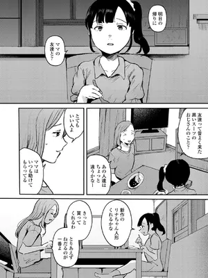 COMIC LOE VOL.13 noir 2_120