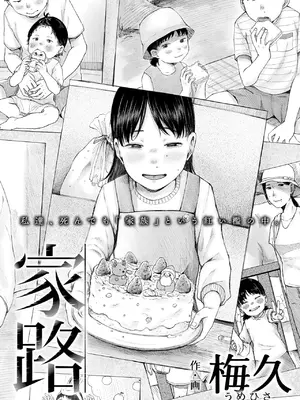 COMIC LOE VOL.13 noir 2_034