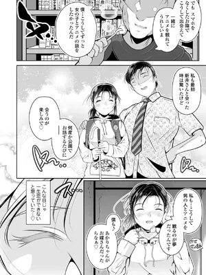 COMIC LOE VOL.13 noir 2_090