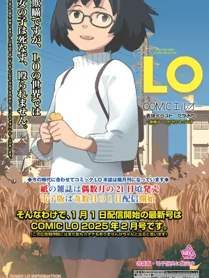 COMIC LOE VOL.13 noir 2_218