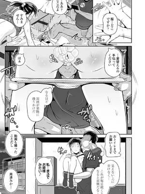 COMIC LOE VOL.13 noir 2_105