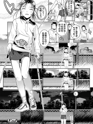 COMIC LOE VOL.13 noir 2_106