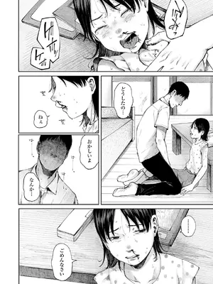 COMIC LOE VOL.13 noir 2_052