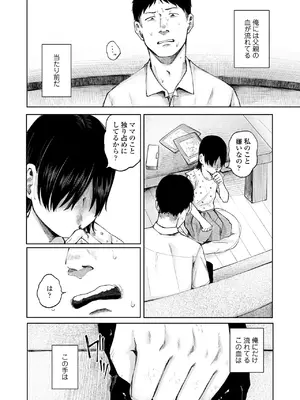 COMIC LOE VOL.13 noir 2_048