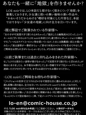 COMIC LOE VOL.13 noir 2_212