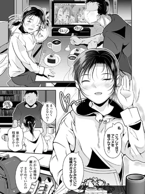 COMIC LOE VOL.13 noir 2_089