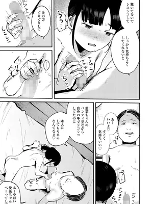 COMIC LOE VOL.13 noir 2_129