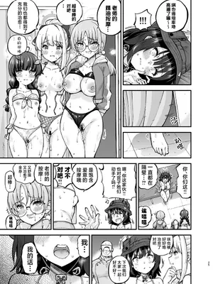 [sarfatation (さふぁ太)] 海水浴ウサギのオイルマッサージ体験 (ブルーアーカイブ)｜兔子小队海边的精油按摩体验 [白杨汉化组] [DL版]_24