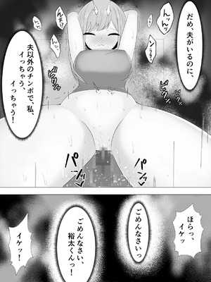 [うとな] 愛さえあれば大丈夫と思っていた時期が私にもありました_14