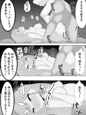[うとな] 愛さえあれば大丈夫と思っていた時期が私にもありました_36