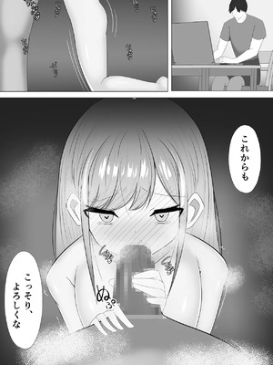 [うとな] 愛さえあれば大丈夫と思っていた時期が私にもありました_44