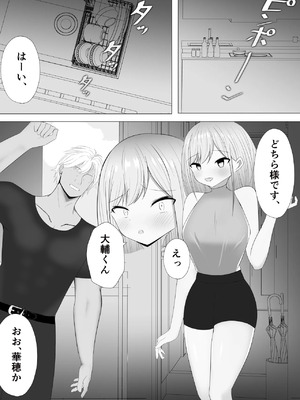 [うとな] 愛さえあれば大丈夫と思っていた時期が私にもありました_08
