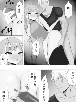 [うとな] 愛さえあれば大丈夫と思っていた時期が私にもありました_11