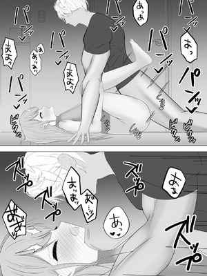[うとな] 愛さえあれば大丈夫と思っていた時期が私にもありました_19