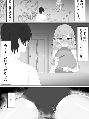 [うとな] 愛さえあれば大丈夫と思っていた時期が私にもありました_22