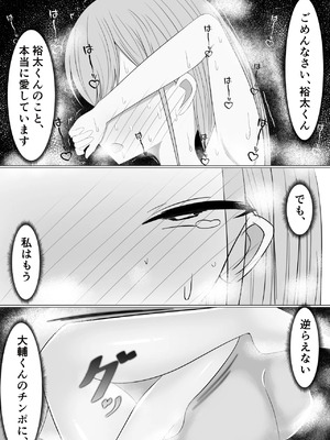 [うとな] 愛さえあれば大丈夫と思っていた時期が私にもありました_38