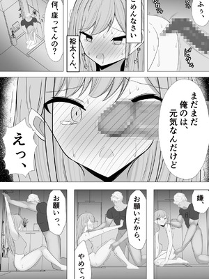 [うとな] 愛さえあれば大丈夫と思っていた時期が私にもありました_16