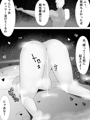 [うとな] 愛さえあれば大丈夫と思っていた時期が私にもありました_43