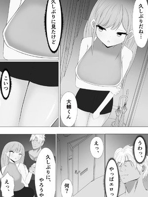 [うとな] 愛さえあれば大丈夫と思っていた時期が私にもありました_10