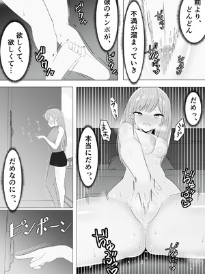 [うとな] 愛さえあれば大丈夫と思っていた時期が私にもありました_23