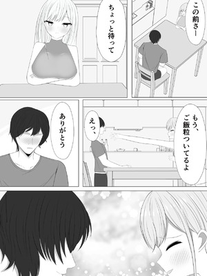 [うとな] 愛さえあれば大丈夫と思っていた時期が私にもありました_05