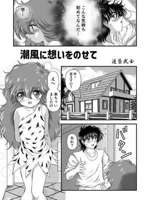 [COUNTER ATTACK (逆襲武士)] くるくる☆びーむっ2 (魔法の妖精ペルシャ)_02