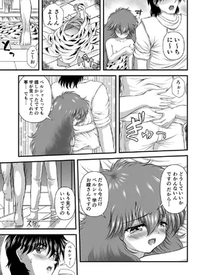 [COUNTER ATTACK (逆襲武士)] くるくる☆びーむっ2 (魔法の妖精ペルシャ)_04