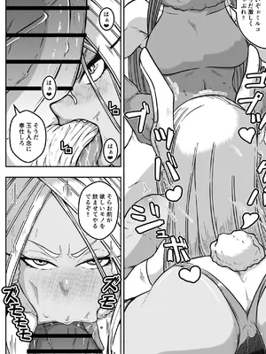 [篠崎真娘] 激突ミルコVS偽ミルコ発情大決戦_11