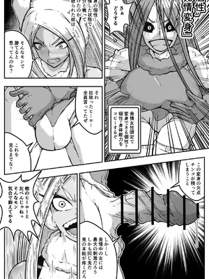 [篠崎真娘] 激突ミルコVS偽ミルコ発情大決戦_09