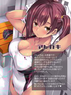 [Rip@Lip (水原優)] 【逆ハメ】見習いインストラクター〜スポクラ個人指導編〜_38