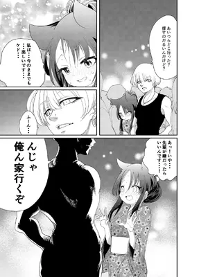 [いぬの王国] メスガキ妹NTR_17
