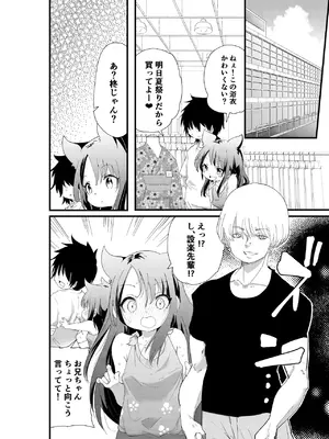 [いぬの王国] メスガキ妹NTR_14