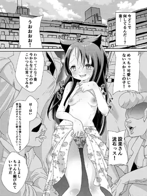 [いぬの王国] メスガキ妹NTR_26