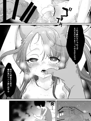 [いぬの王国] メスガキ妹NTR_23