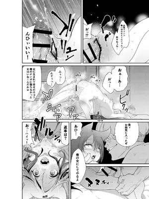 [いぬの王国] メスガキ妹NTR_20