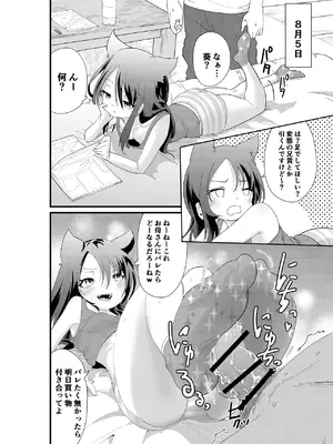 [いぬの王国] メスガキ妹NTR_12