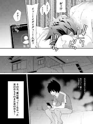 [いぬの王国] メスガキ妹NTR_25