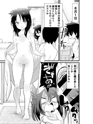 [いぬの王国] メスガキ妹NTR_03
