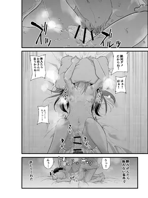 [いぬの王国] メスガキ妹NTR_08