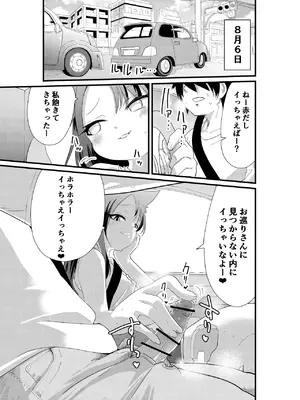 [いぬの王国] メスガキ妹NTR_13