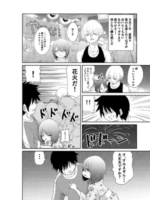 [いぬの王国] メスガキ妹NTR_16