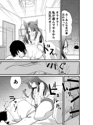 [いぬの王国] メスガキ妹NTR_05