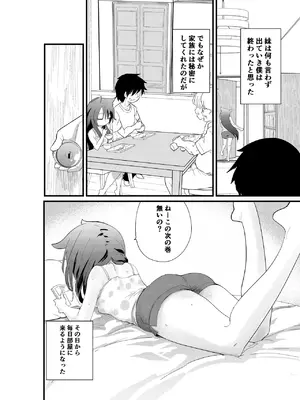 [いぬの王国] メスガキ妹NTR_06