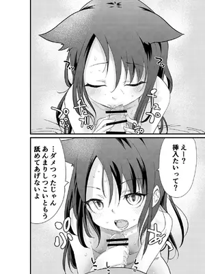 [いぬの王国] メスガキ妹NTR_10